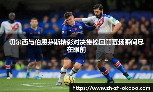 okooo澳客网官网